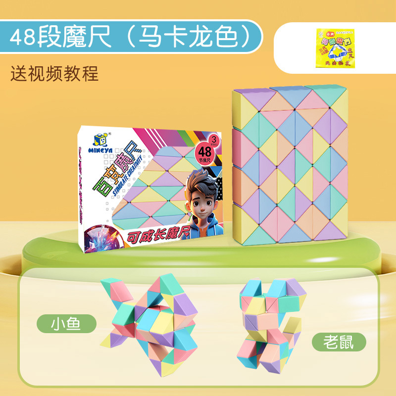 마카롱 색 [48 단락]