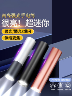 迷你手電筒強光充電超亮遠射燈耐用便攜兒童不傷眼小型led戶外847