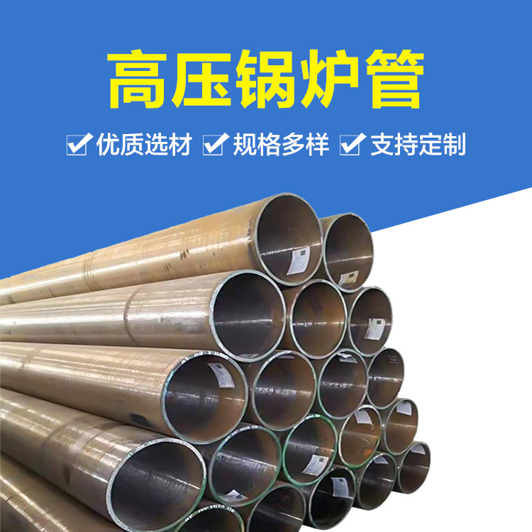 新到宝钢产大口径厚壁高压合金钢管 15crmoG高压无缝管价格