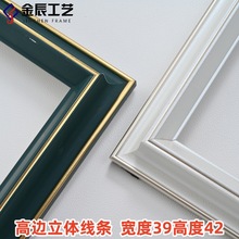 三角高槽窄边PS发泡线条立体相框冰裂白婚纱放大框墨绿全家福框条