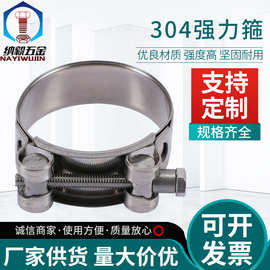 供应304强力箍欧式不锈钢强力箍水管管卡强力抱箍卡箍M17-M252