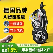 全自动智能残疾瘫痪老人专用折叠轻便豪华代步车德国高端电动轮椅