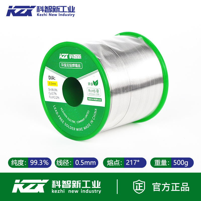 Lead-free 0.5mm [500g]