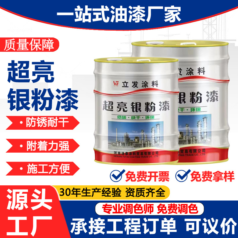 银粉漆水性快干银漆栏杆铁门防锈金属漆户外钢结构耐高温银色油漆