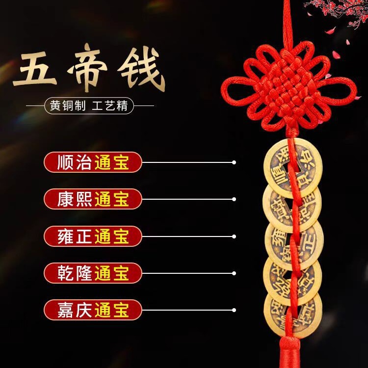 Chinese Knot Five Emperors Copper Money Real Copper Chinese Knot Red Yellow Five Emperors Money Pendant Antique Coin Feng Shui Hanging Ornament