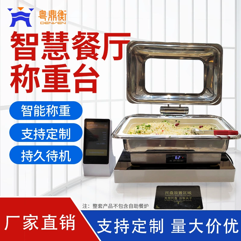 Пользовательская система Smart Restaurant Весы Школьная столовая Кафетерий Автоматическое взвешивание и выставление счетов Электронные весы