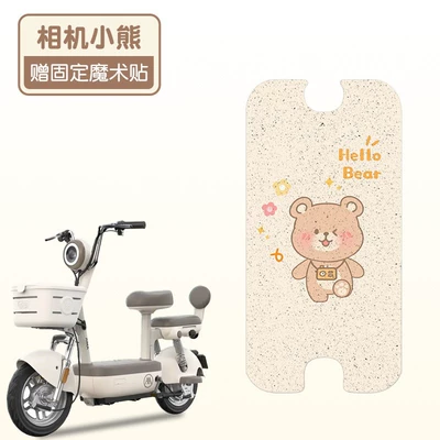 Electric vehicle foot mat: Bean Electric Scooter Foot Pads - camera-bear