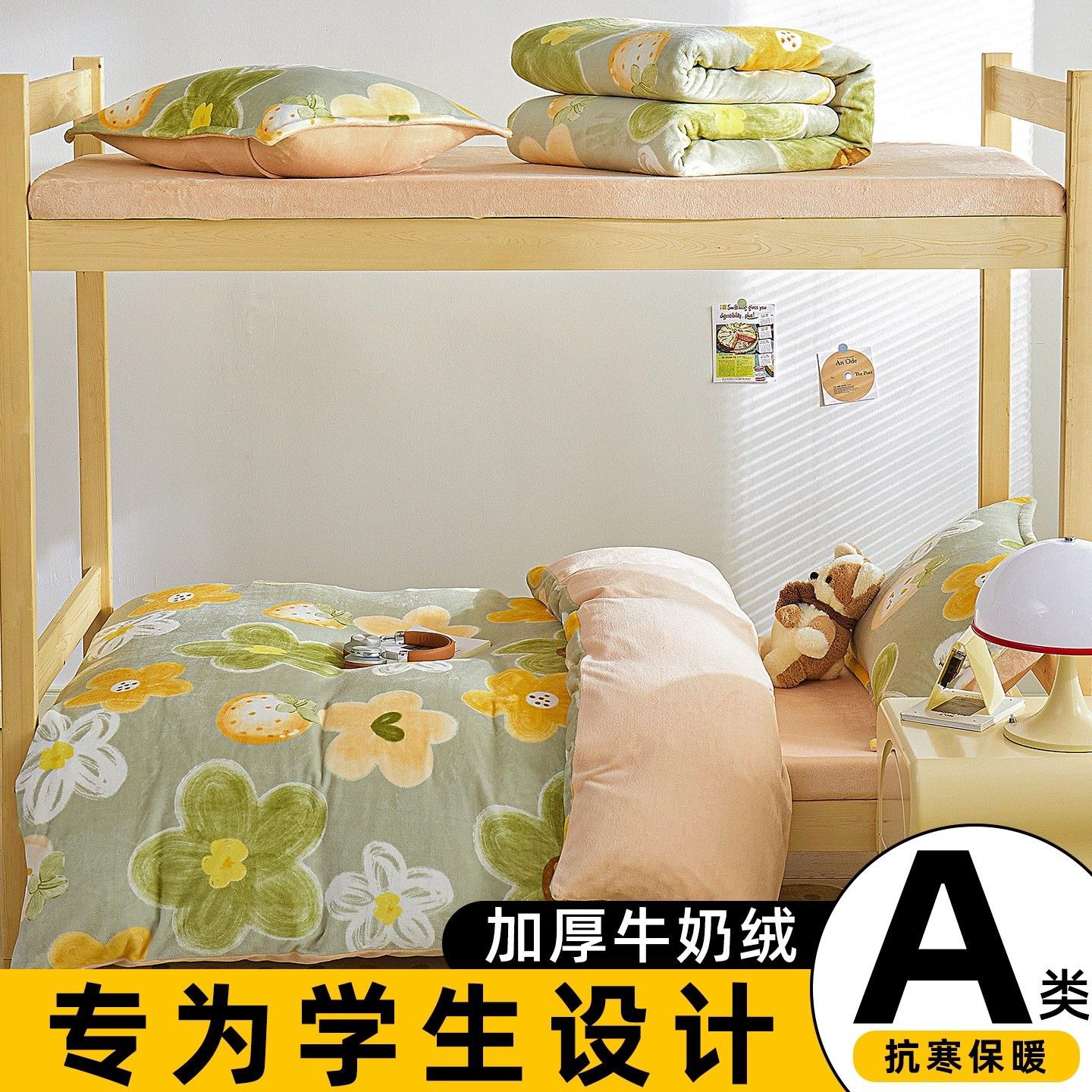 Dormitorio universitario de invierno leche cama de lana de tres piezas conjuntos de doble cara de coral flange edredón sábanas de lana cama de cama