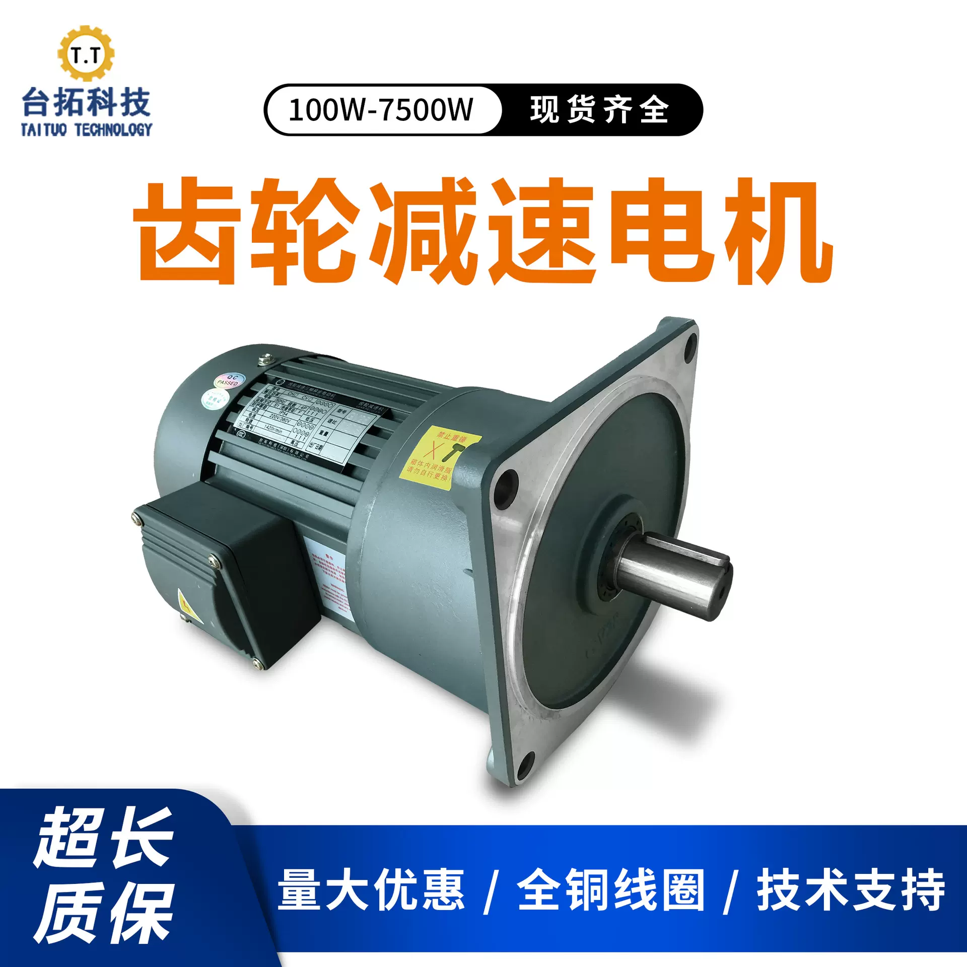 专用减速电机三相380V卧式1.5KW调速马达立式220V减速机一体台拓
