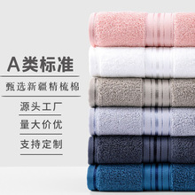 毛巾全棉a类加厚吸水家用高阳纯棉礼品成人洗脸毛巾批发定制logo