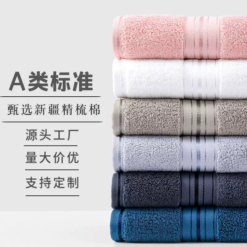毛巾全棉a类加厚吸水洗澡家用高阳纯棉礼品成人洗脸毛巾定制批发