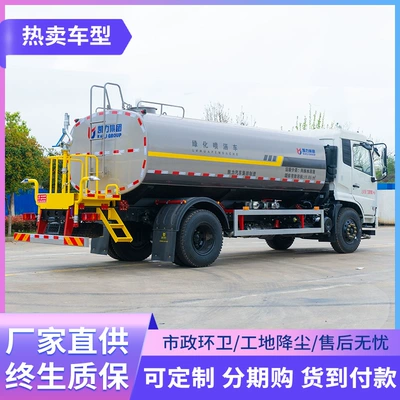 National Vi Dongfeng Tianjin 15 Cubic Meter Sprinkler Truck, Used for Washing Roads, Reducing Dust on Construction Sites, and Spraying and Watering for Landscaping