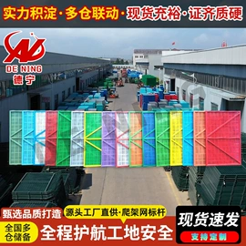 金属板网;防护栏;爬架网