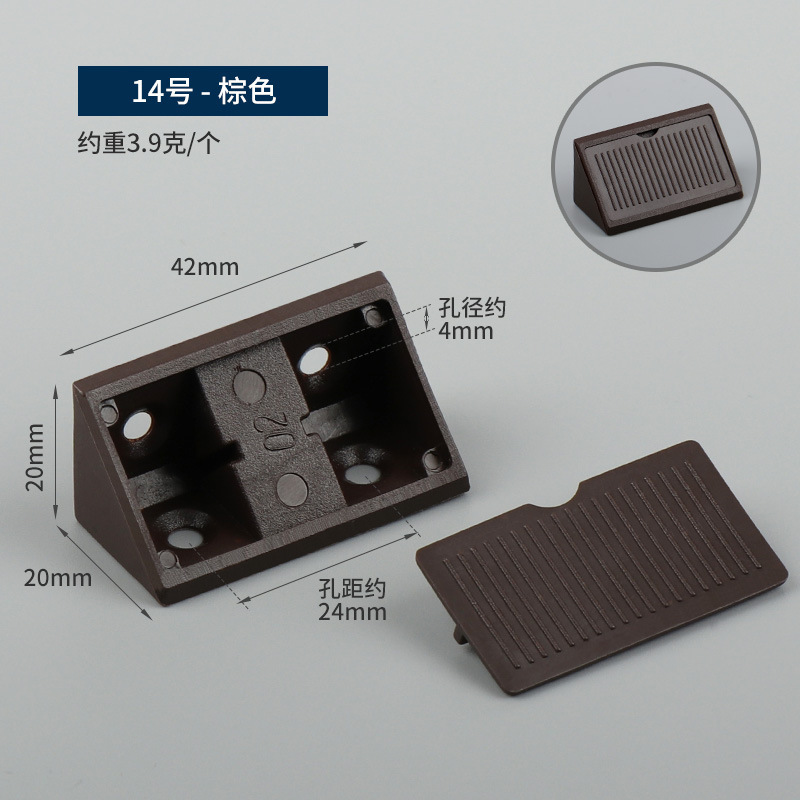 プラスチックのコーナーコードの仕切りのコーナーコードの蓋のコーナーコードのブラケットの家具の直角のコーナーコードの食器棚の接続部品は鉄の小さい掛け金を持っています。|undefined