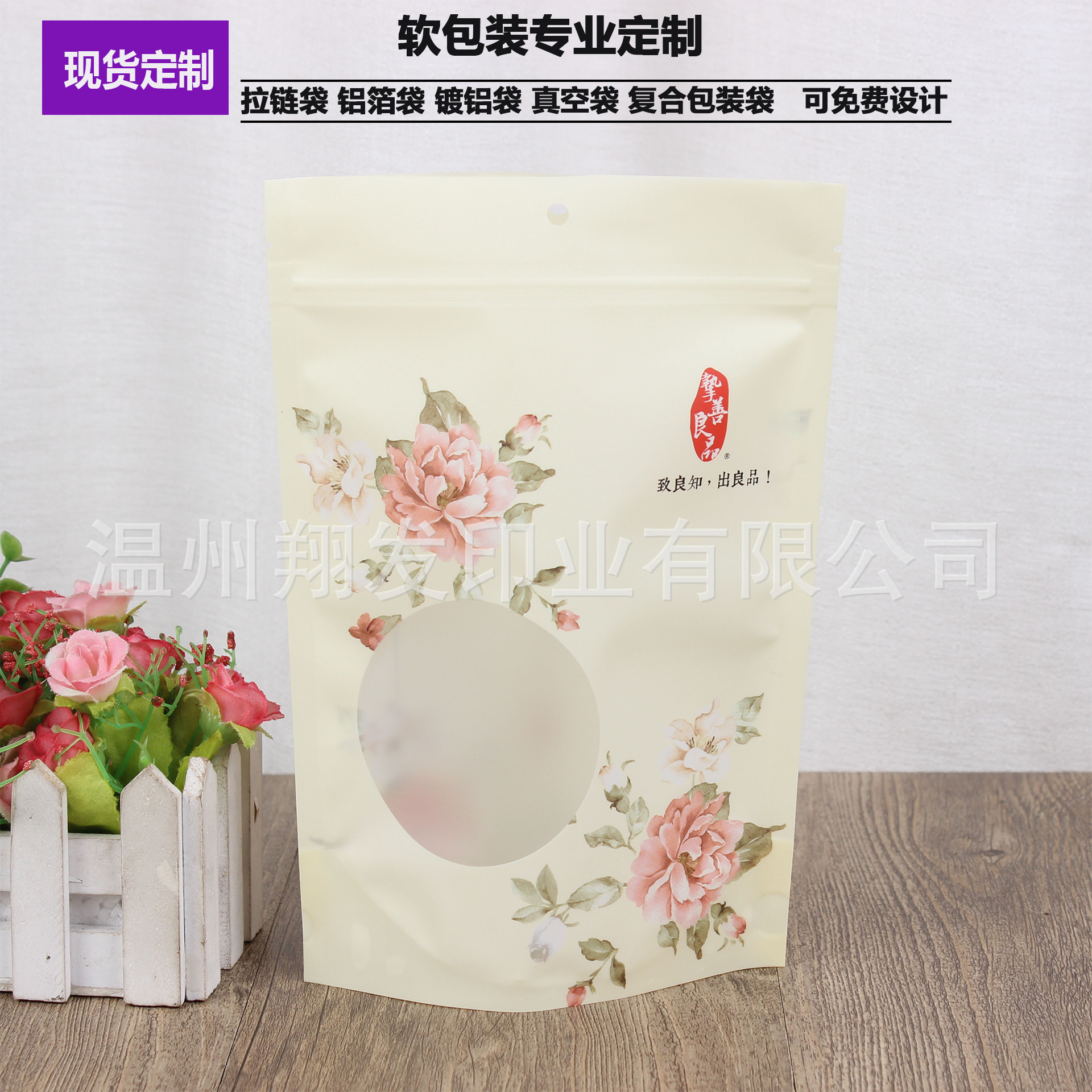 PVC包装自立封口袋天窗真空食品包装袋熟食塑料透明密封食品级