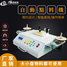盤點芯片ic點數機力威達全自動SMT點料機貼片電子料smd零件計數器