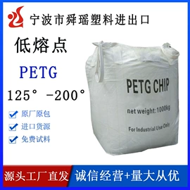 PCTG;PETG