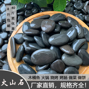 Special Black Pebbles for Cooking Stone Steamed Buns, High-Temperature Resistant Wooden Barrel Fish, Volcanic Stone Grilled Sausage, Direct Sale