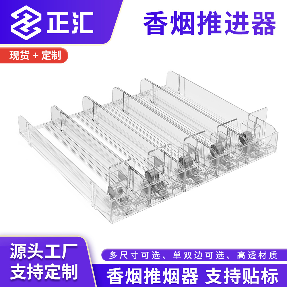 超市货架自动推烟器单边双边烟柜烟架推进器商品推货器卷烟助推器