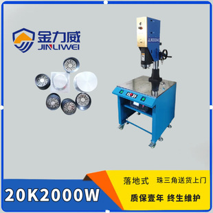 Shenzhen Foshan Ultrasonic Factory Wholesale 20K Ultrasonic Welding Machine Floor Type Pneumatic Plastic Welding Equipment