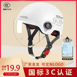 安全头盔;摩托安全用品