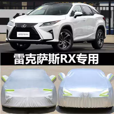 Suitable for Lexus rx300 Car Cover Sun and Rain Protection rx270 rx350 Thickened Car Cover Sunshade Cover