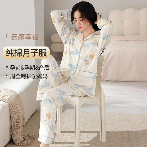 Pure Cotton Moon Clothing Invisible Side Opening Pregnant Women's Pajamas Postpartum Breast-feeding Clothing Autumn and Winter Women's Home Clothing