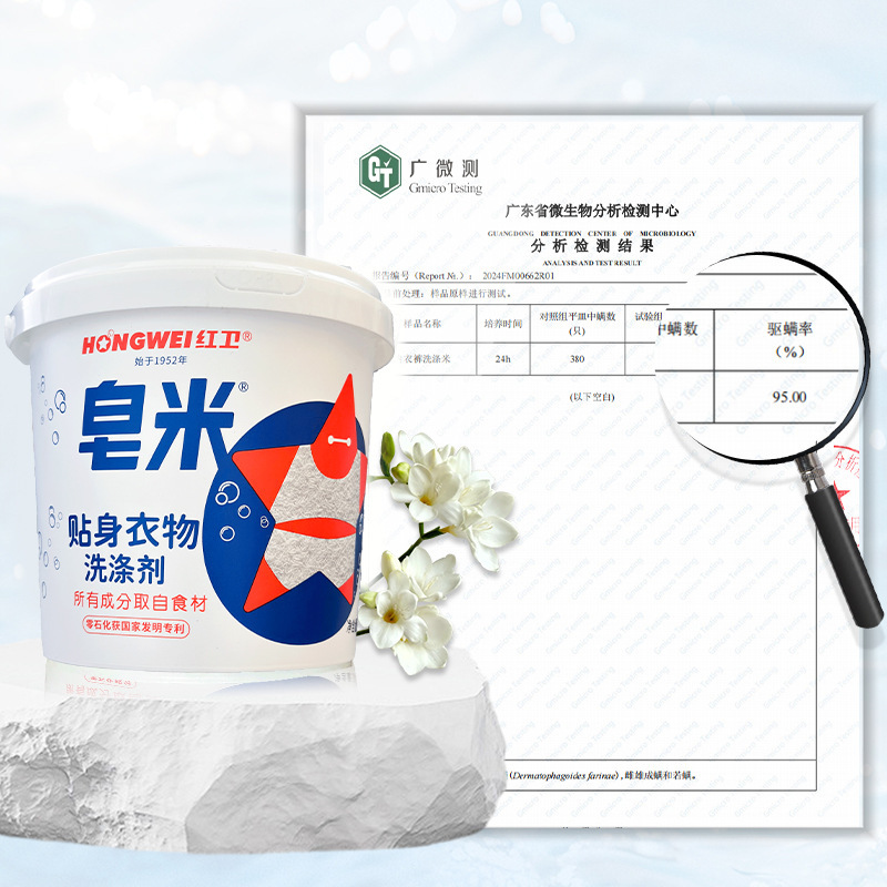 红卫洗衣皂肥皂清洁香家用皂肥皂泡沫细腻丰富贴身衣物内衣洗涤剂|undefined