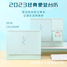 廠家批發2023兔年企業台歷 創意個性專版筆筒台歷logo