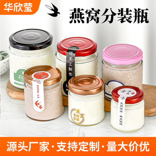 Glacier pattern nest bottle can be cooked and high temperature resistant ready-to-eat fish glue flower glue bottle jam bottle sealed glass jar