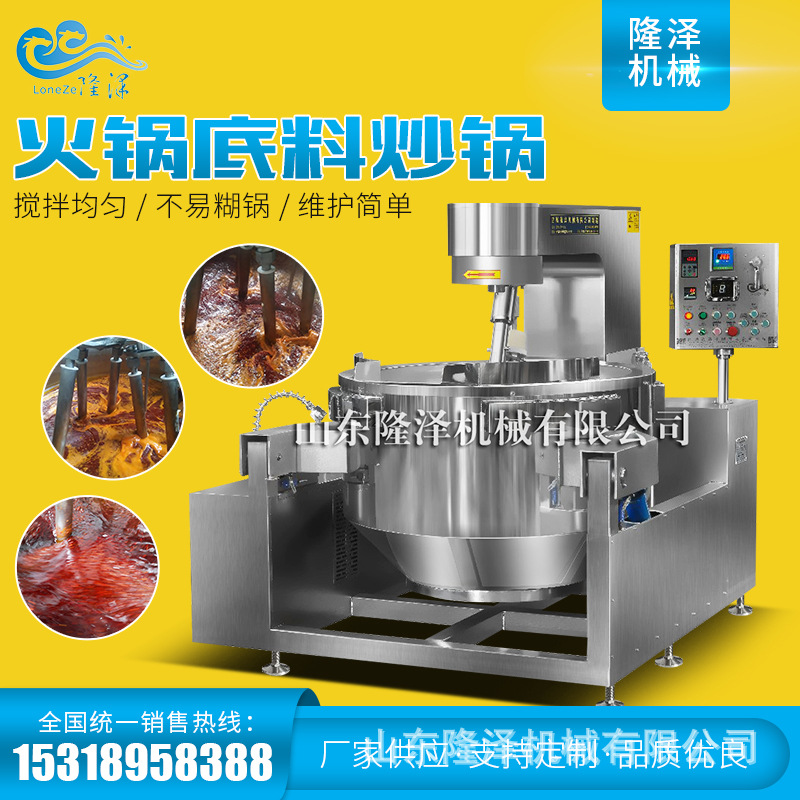 火鍋底料炒鍋 主圖.jpg