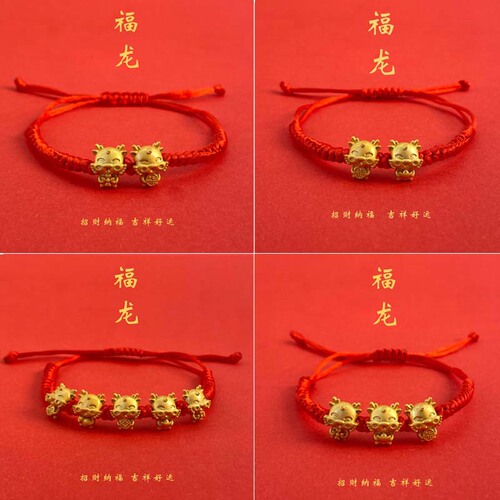2024 New Year Dragon Year Fortune Coin Red Cord Lucky Dragon Couple Student Red Cord Pixiu Jewelry