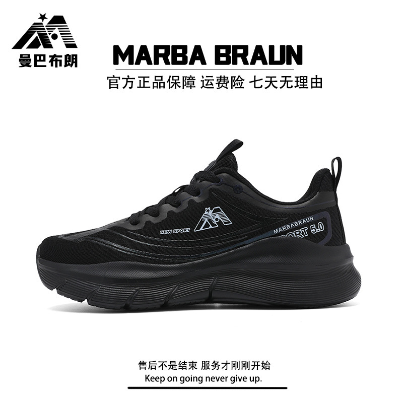 Mamba Brown Genuine Men's Shoes, Sports Fashion Casual Shoes, Men's Ultra-Light Soft-Soled Sports Training Student Shoes, Couple Style Mamba Brown Genuine Men's Shoes, Sports Fashion Casual Shoes, Men's Ultra-Light Soft-Soled Sports Training Student Shoes, Couple Style