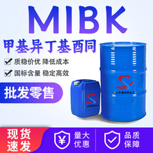 MIBK �׼�ͪ�T�����z�܄�ϡጄ������ú���99%���I�� MIBK