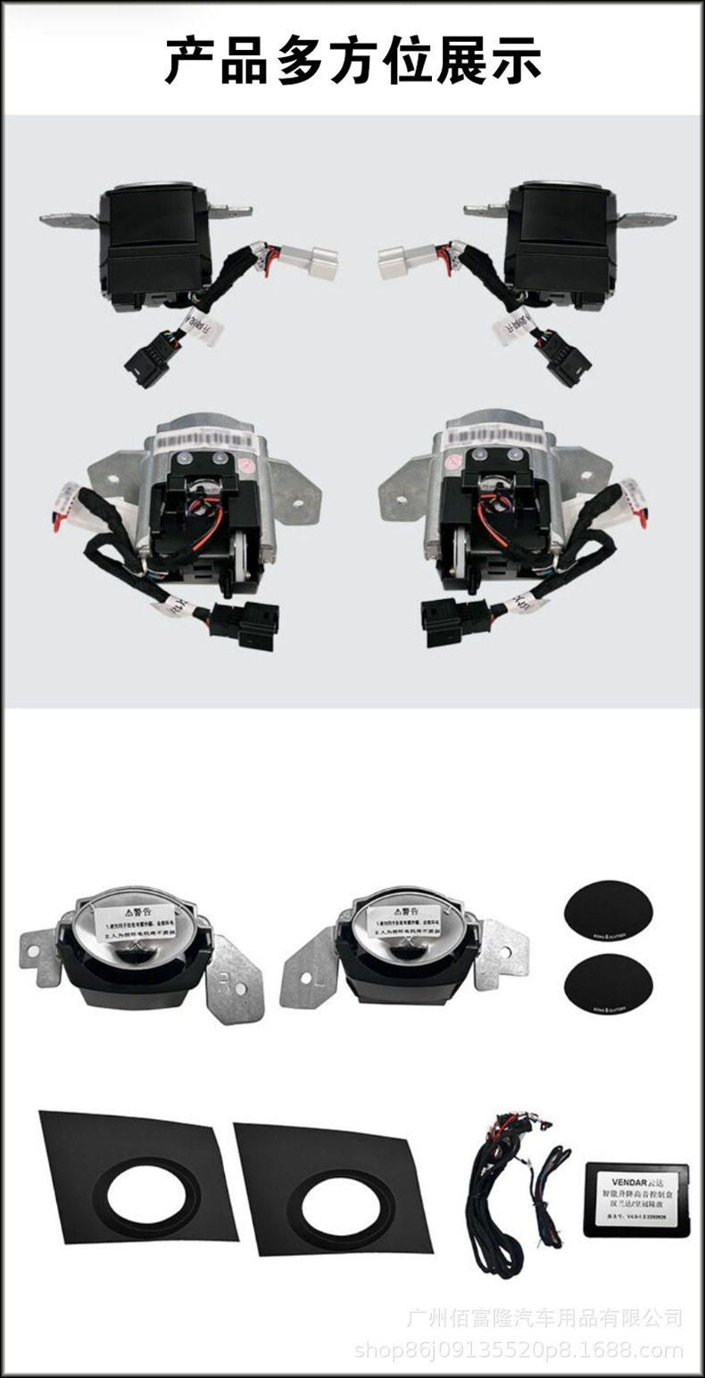 Toyota Lift-Up Tweeter Speakers Suitable for Highlander, Camry, Prado, Wildlander, Levin, and Yaris for Modified Ambient Lighting