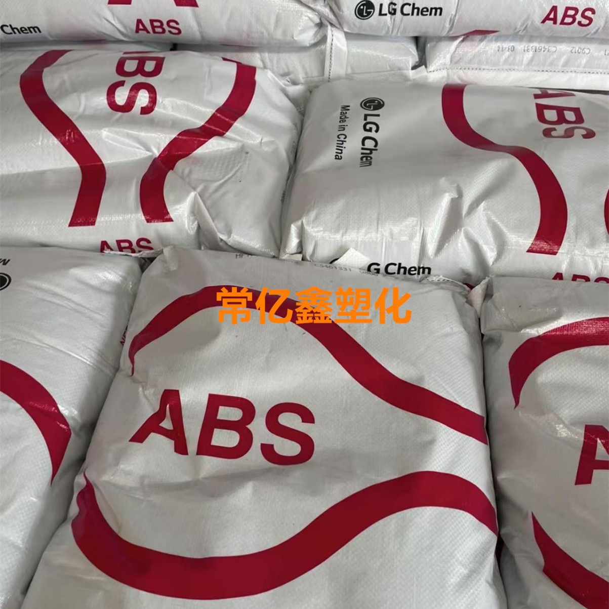 LG化学ABS171/181黑色/C9010碳黑/C9054S高光黑/C0083白色ABS原料