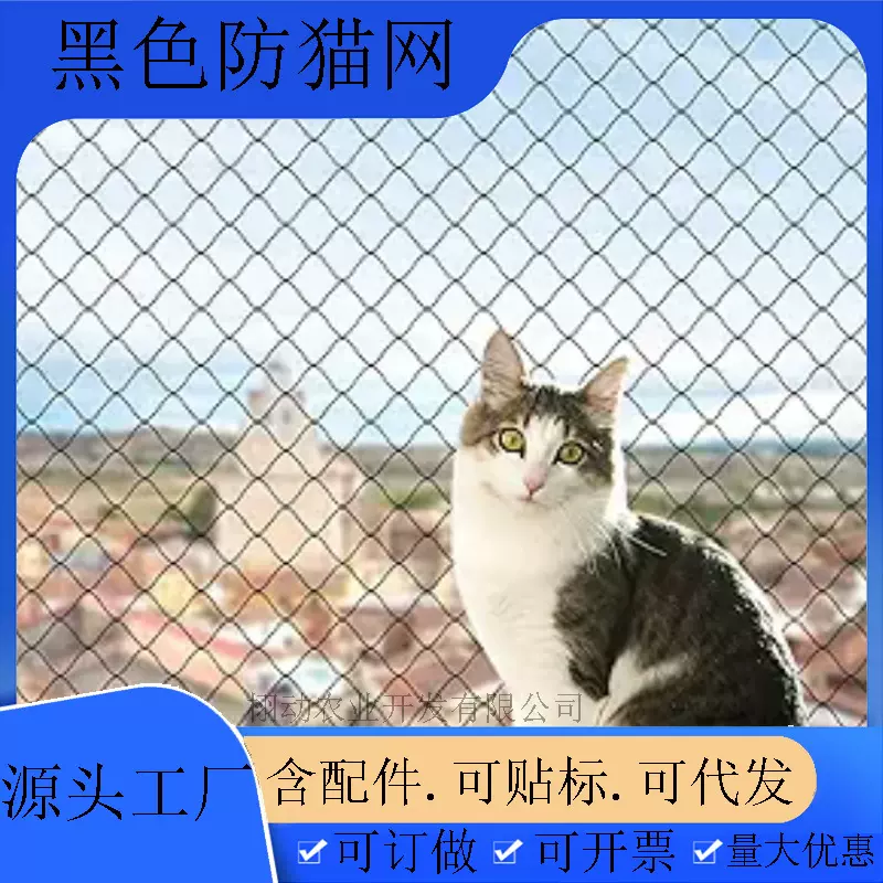 定制防猫网阳台栏杆网防跌落网宠物网狗尼龙防护家居网网防坠