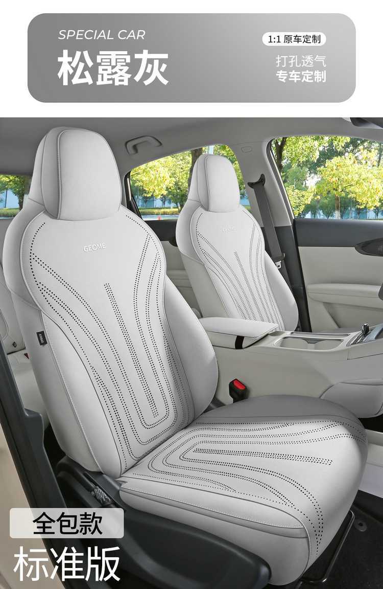 Geely Xingyuan Special Car Seat Cushion Ultra-Thin Suede Small Waist Saddle Cushion Four-Season Universal Half-Pack Seat Cushion Cover