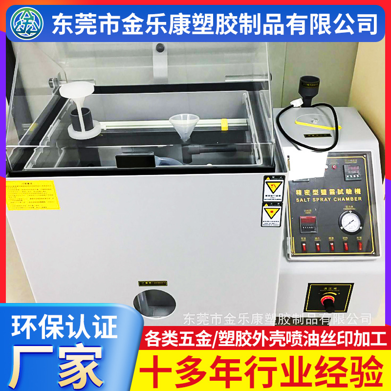 凤岗提供塑胶外壳水转印UV喷油加工 uv高光油 塑胶产品喷涂加工