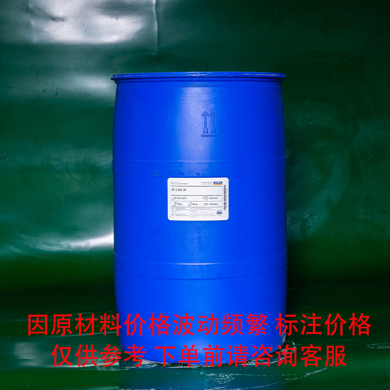 椰油酰胺丙基氧化胺CAO厂家直销发货