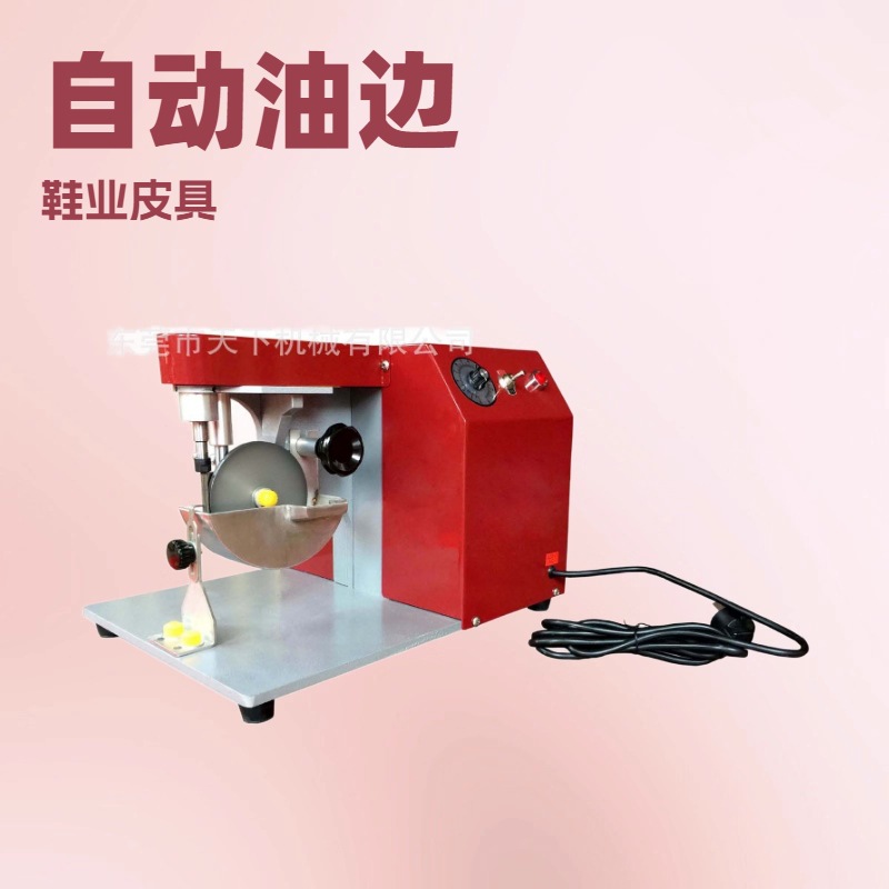 生产供应 自动单边油边机 上油机 染边机