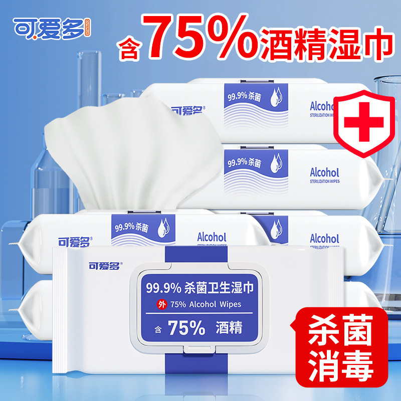 Aiduo Wet Wipes with 75-degree Alcohol Cleaning, Disinfection and Sterilization Large Package Affordable Student Office Household Hygiene Aiduo Wet Wipes with 75-degree Alcohol Cleaning, Disinfection and Sterilization Large Package Affordable Student Office Household Hygiene