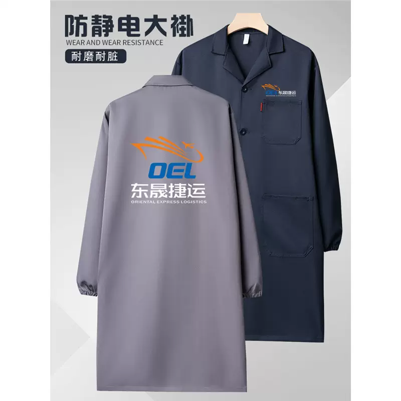 防静电大褂工作服长款男仓库车间搬运汽修耐磨耐脏劳保服罩衣蓝色