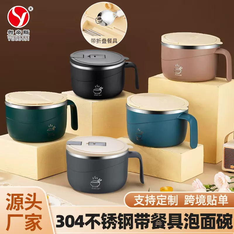 304不锈钢泡面碗家用学生宿舍大容量带折叠餐具沥水盖饭碗 跨境