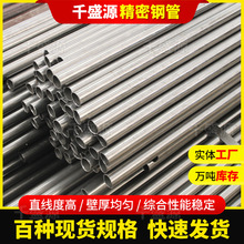 厂家定制45#精密钢管 机械设备用20#精密光亮管 冷拔液压用精密管