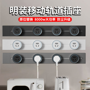 Exposable Movable Rail Socket International Electrotechnical Sideboard Slide Rail Insertion Kitchen Household Power Rail Insertion