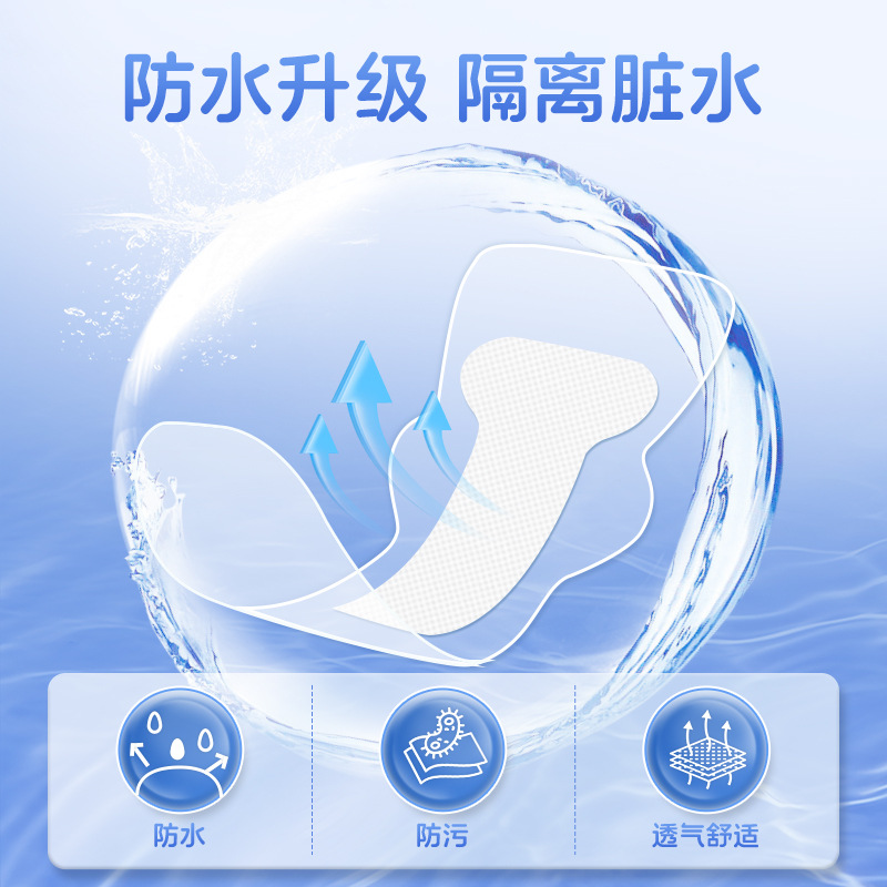 Intimate waterproof protective protective stickers for swimming