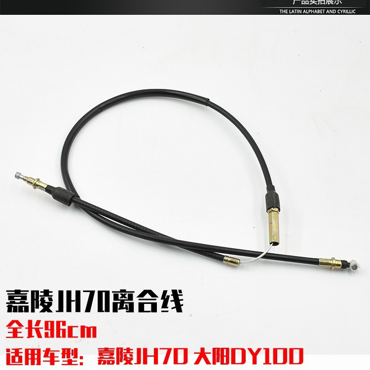 Accesorios de motocicleta Jialing JH70 línea de embrague línea de kilometraje línea de freno delantera línea de acelerador línea de medidor de kilometraje