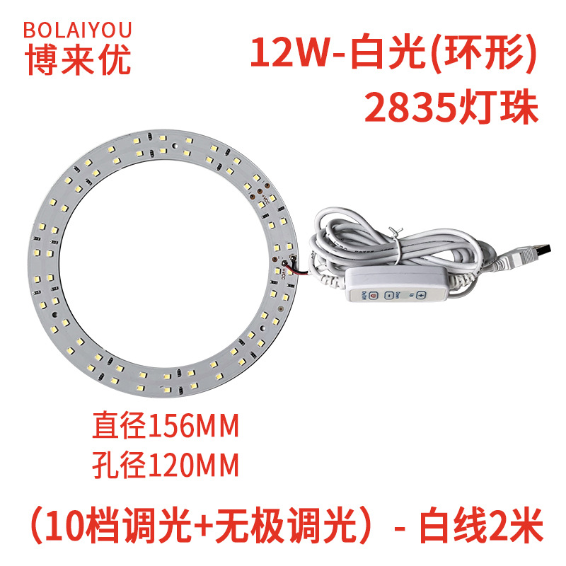 12W-白光(环形) 2835灯珠 白线2米.jpg