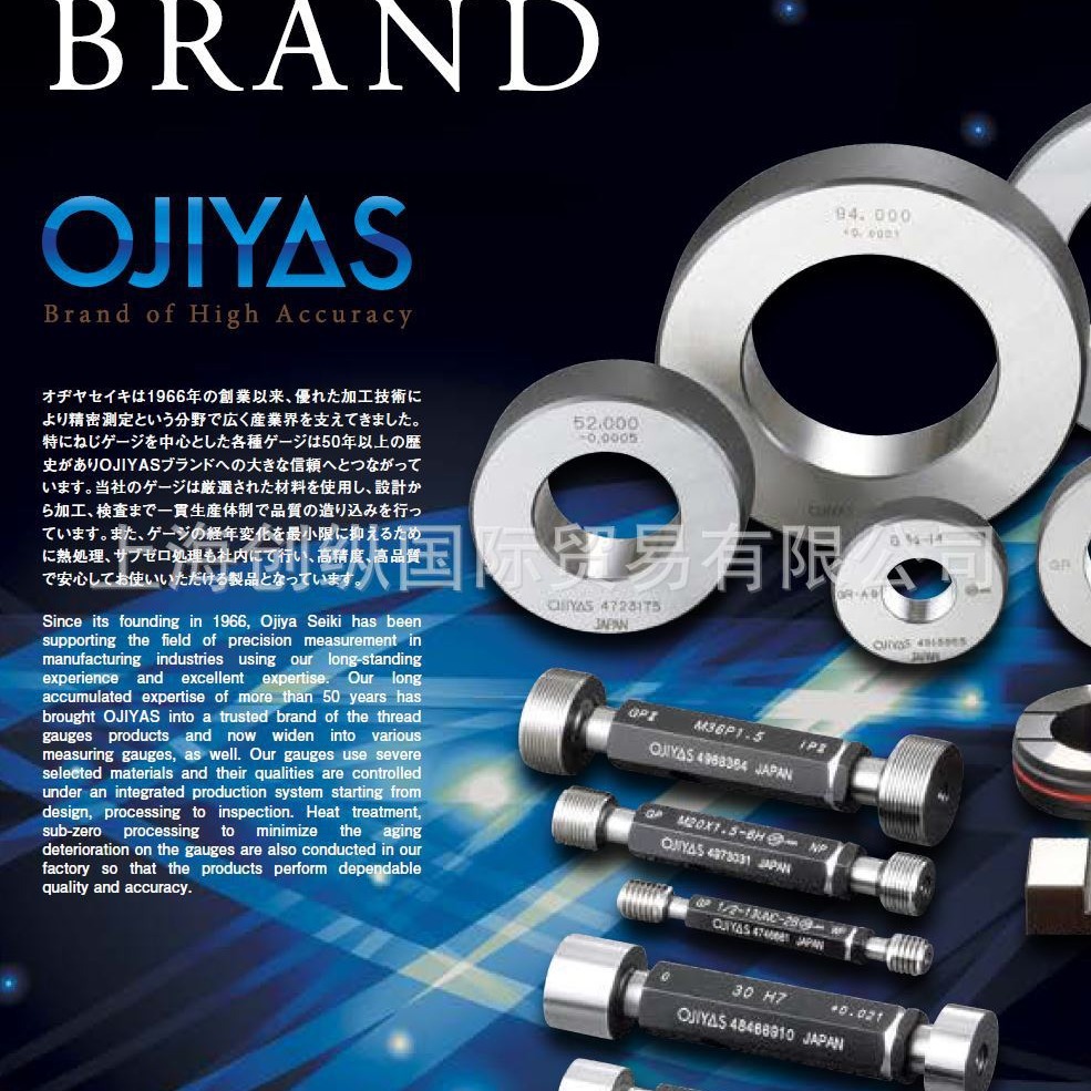 OJIYAS代理商  ojiyas螺纹塞规 螺纹环规  螺纹规  量规